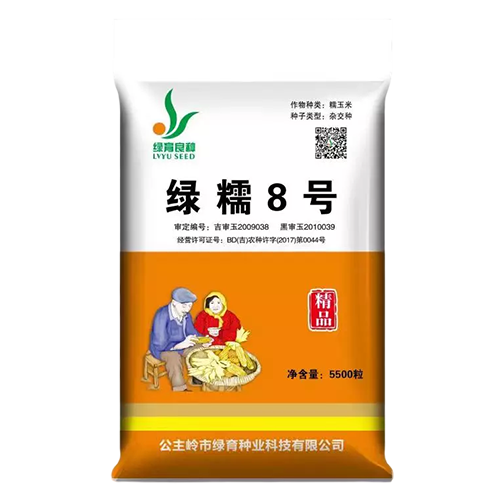 綠糯8號(hào)